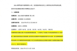 nba直播免费观看网站万直播_nba直播免费观看网站万在线直播_免费观看nba直播免费观看网站万直播